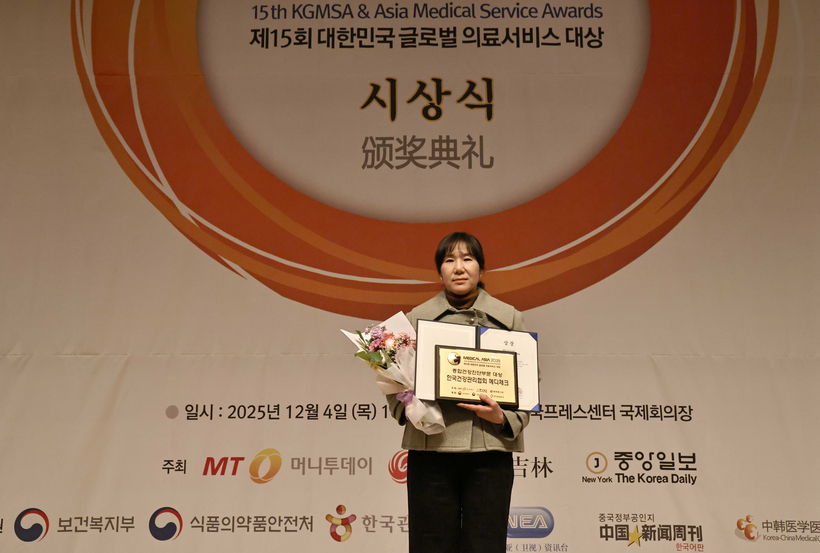 한국건강관리협회 메디체크 강순자 과장 대리 수상. [메디컬아시아운영위원회]