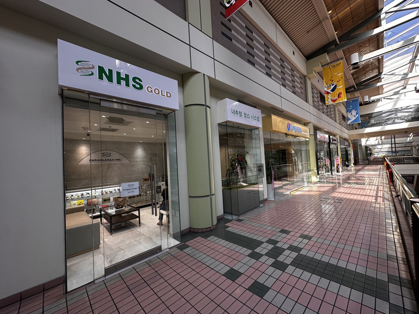 NHS 내추럴헬스시스템