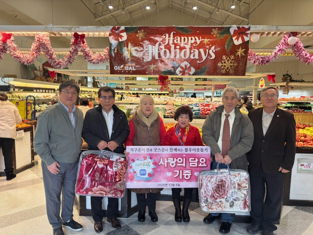 버지니아 글로벌 푸드와 굿스푼 관계자들이 불우이웃에게 담요를 전달하고 있다.