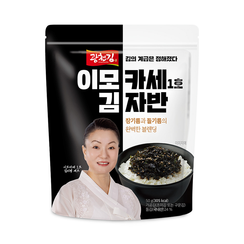 이모카세 김·김자반