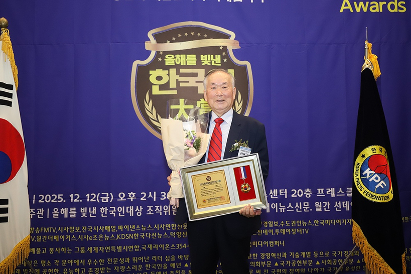 [‘2025 올해를 빛낸 한국인 대상’ 글로벌인재교육 부문 대상을 수상한 위해중세외국인학교 이용규 이사장]