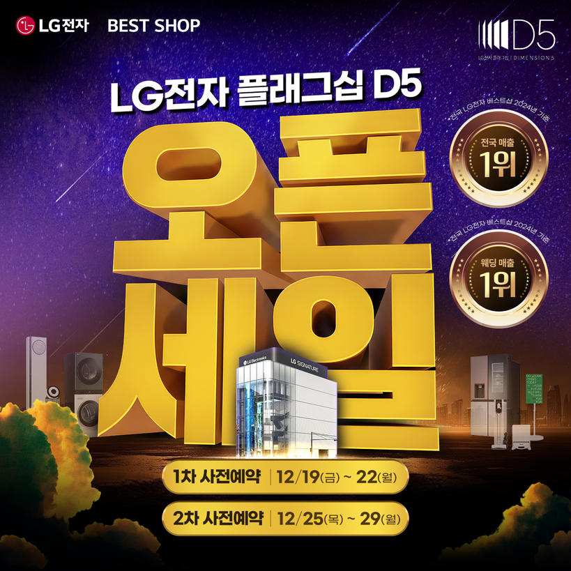 [이미지 제공 : LG전자]