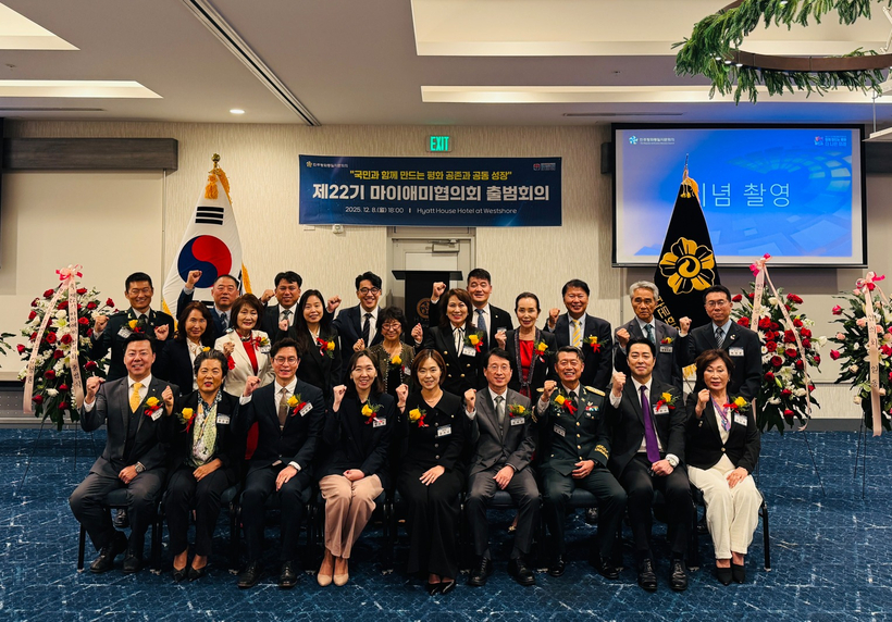 8일 출범식에 참석한 사람들이 화이팅을 외치고 있다. [애틀랜타총영사관 제공]