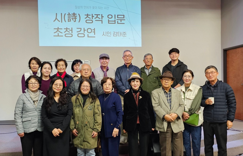 감태준 시인 초청 시 창작 입문 초청 강연이 지난 16일 오전 10시 플라워마운드교회 소예배실에서 달라스한인문학회 주관으로 열렸다.