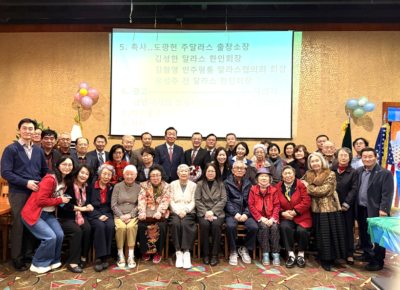 북텍사스 이북도민회가 지난 10일 오사카 스시 앤 그릴에서 정기총회와 회장 이·취임식을 겸한 송년회를 열고 회원들간 친목을 다지는 시간을 가졌다.