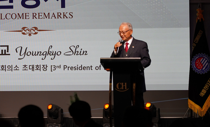 환영사를 전하는 신영교 회장