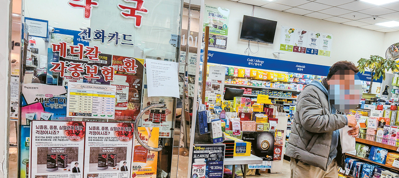 LA한인타운내 한 약국에서 한인이 처방약을 수령한 뒤 약국을 나서고 있다. 김상진 기자