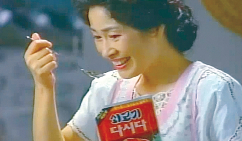 배우 김혜자가 출연한 다시다 광고. '그래, 이 맛이야'라는 간결하면서 확신에 찬 대사로 천연 조미료의 맛을 전달하며 브랜드 인지도 향상에 큰 역할을 했다. [CJ 제공]