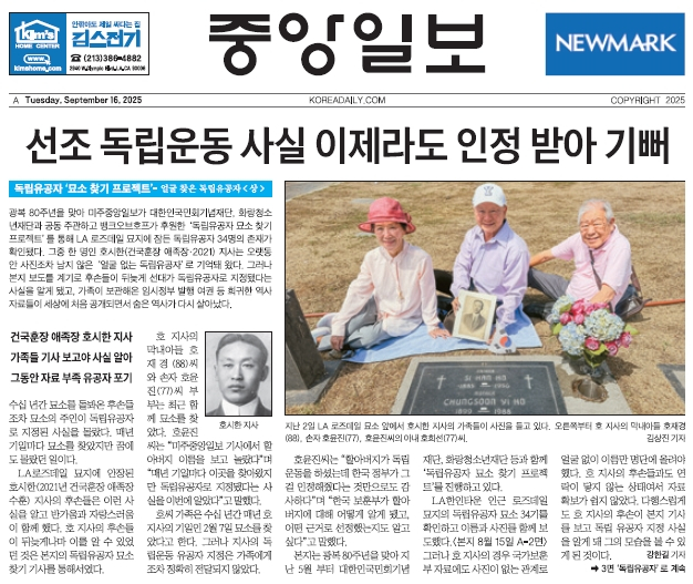 지난해 9월 본지의 호 지사 보도 지면.