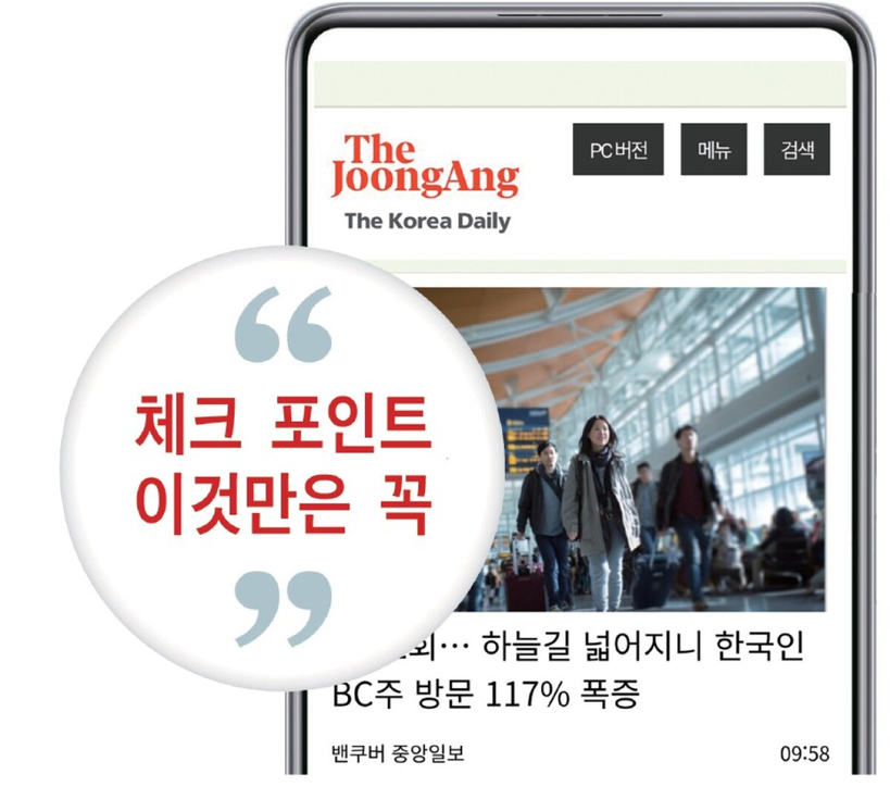 밴쿠버 중앙일보