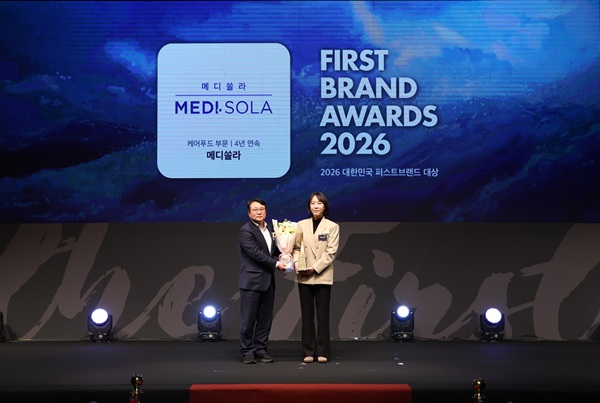 메디쏠라가 2026 대한민국 퍼스트브랜드 대상 ‘케어푸드’ 부문 4년 연속 대상을 수상했다