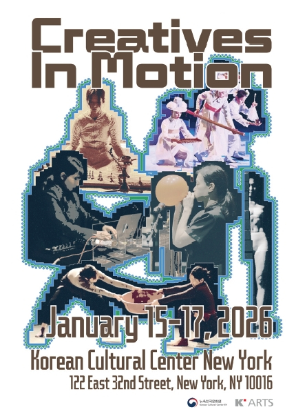 ‘Creatives in Motion 2026’ 포스터.