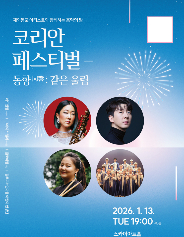 [이미지 제공 : 재외동포청]