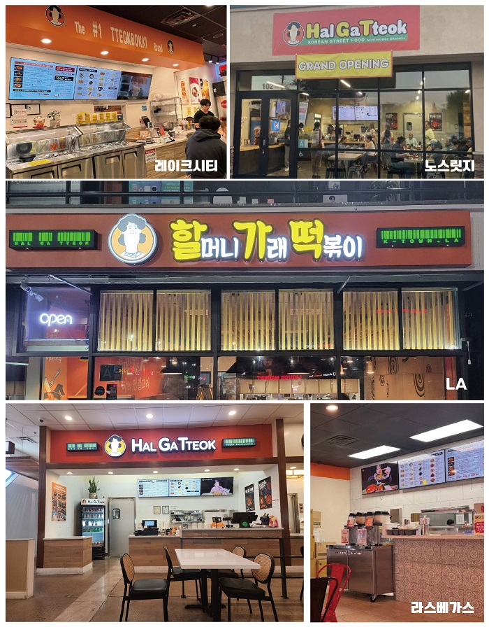 [Image by Grandma Garae Tteokbokki]