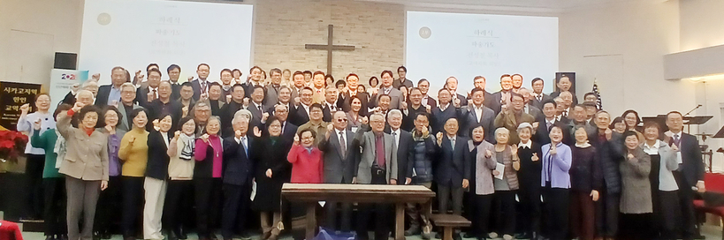 한인교역자회 신년예배 및 하례식