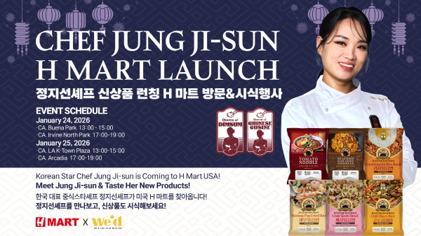 정지선 셰프 신상품 런칭 H마트 방문&시식행사