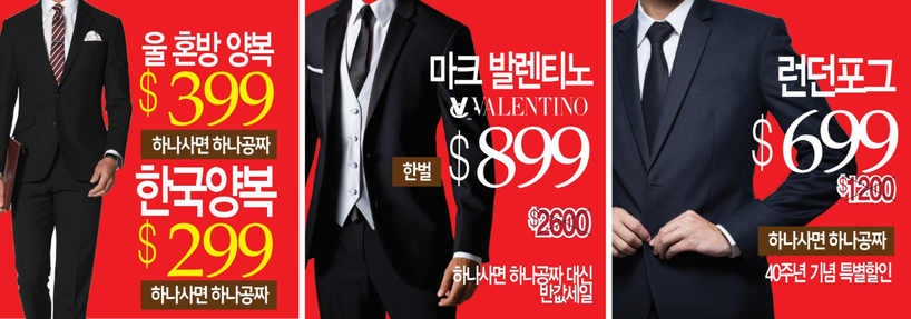 이태리패션타운