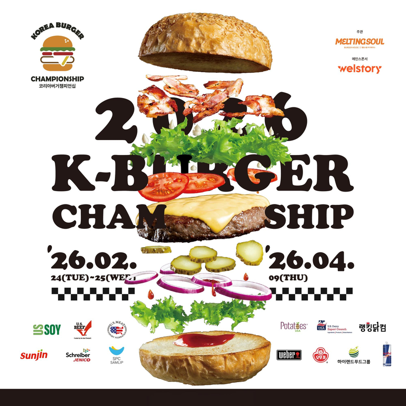 [수제버거 브랜드 멜팅소울]