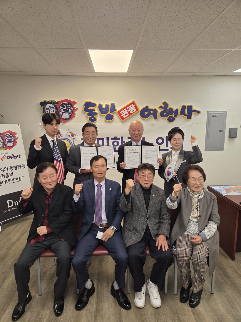 동방관광&여행사