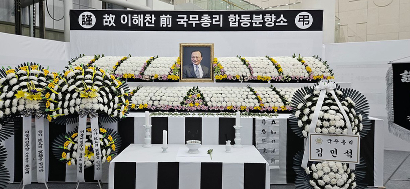 세종시청 1층 로비에 설치된 고(故) 이해찬 민주평화통일자문회의 수석부의장 분향소.