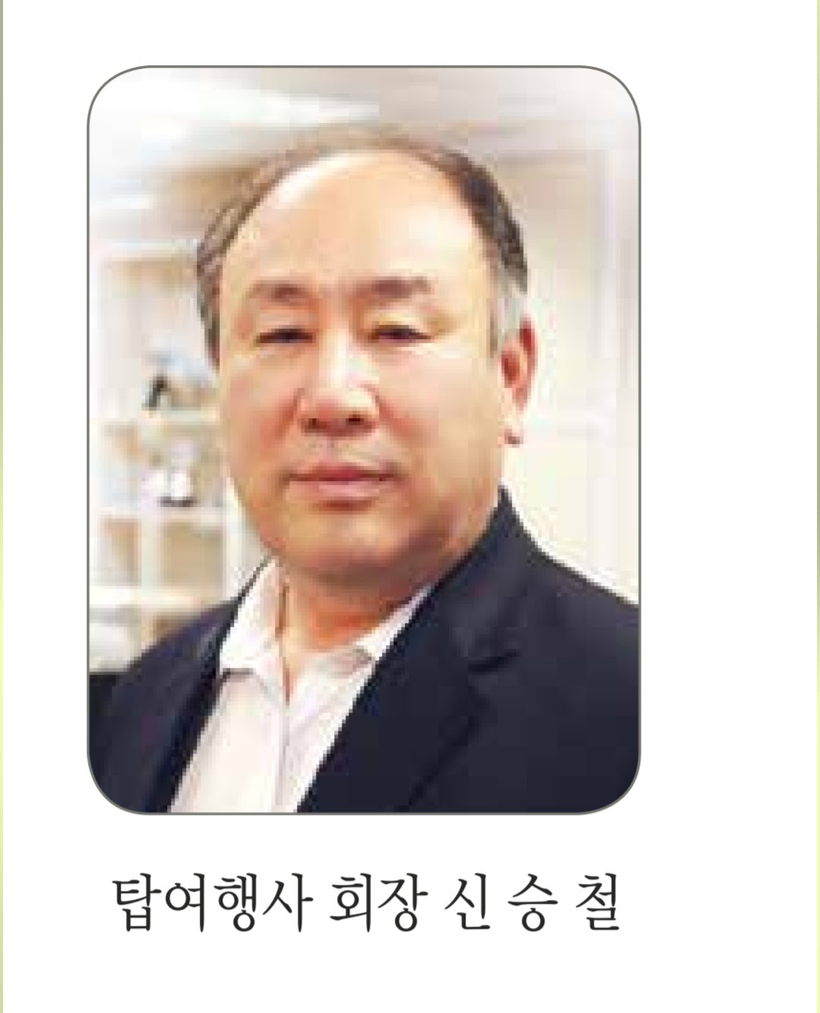 탑여행사는 항공패키지, 관광, 투어를 전문으로 해오다 최근 에어프레미아항공 워싱턴 대리점으로 인정받아 항공권 판매를 시작했다.