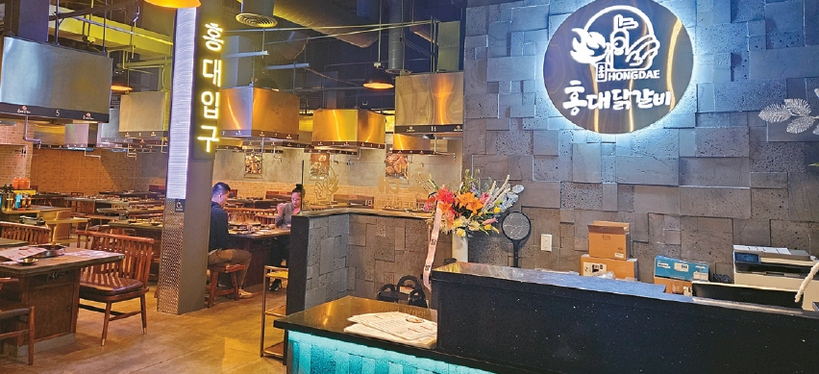 춘천 닭갈비의 풍미를 가져온 홍대 닭갈비가 콘보이 한인타운에 상륙했다. 