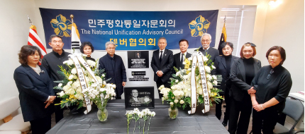 민주평통 덴버협의회는 고 이해찬 수석부의장을 추모하기 위한 분향소를 마련해 고인을 애도했다.