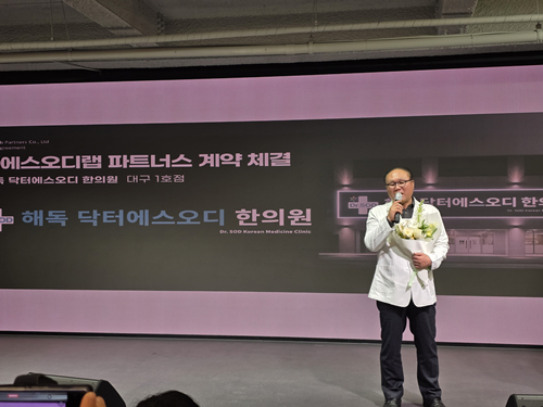 [이미지 제공 : 대구 해독 한의원]