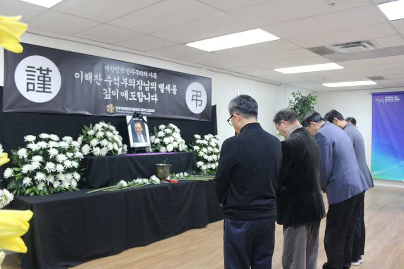 민주평화통일자문회의 달라스 협의회 주관으로 지난달 30일 고 이해찬 수석부의장 추모식이 달라스 협의회 사무실에서 엄숙히 개최됐다.