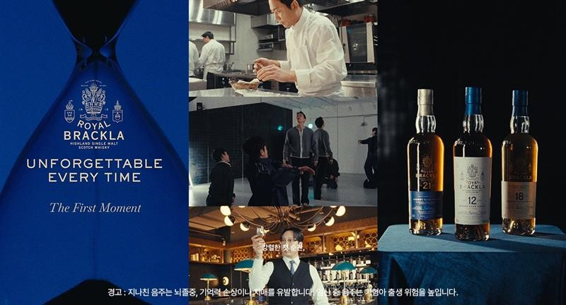 [Source: Bacardi Korea]