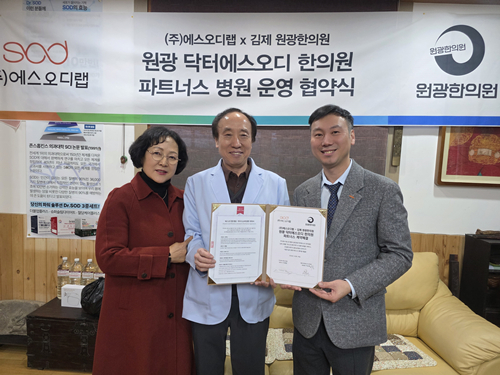 [이미지 제공 : ㈜에스오디랩]