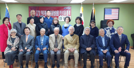 민주평통 덴버협의회 신년하례식 및 통일강연회 개최 