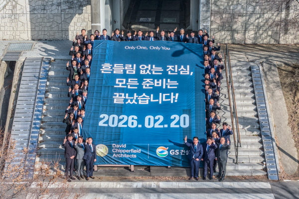 [GS건설 도시정비사업실 임직원들이 성수1지구 현장에 모여 수주 목표 달성을 위한 각오를 다지고 있다.]