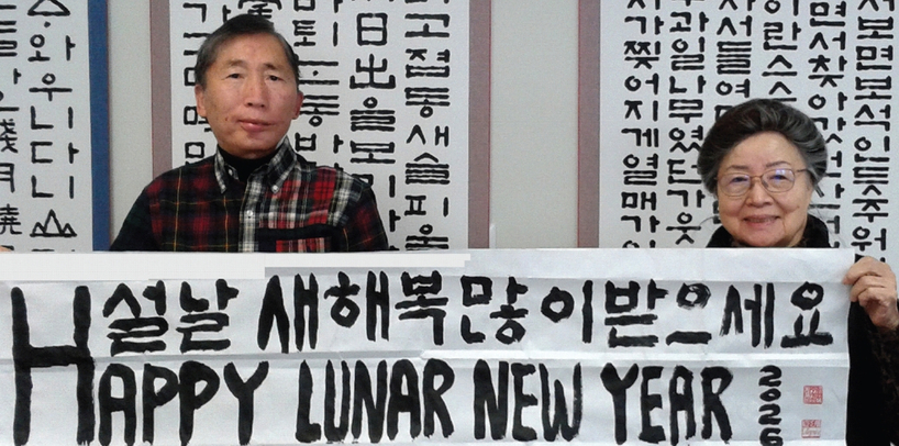 미주한인서화협회가 지난 16일 플러싱 서실에서 새해맞이 서예 클래스를 열었다. 현운 박원선 지도교수(오른쪽)는 “붉은 말의 해인 병오년 새해, 동포들이 건강하고 행복하기를 바란다”고 전했다.  [미주한인서화협회]