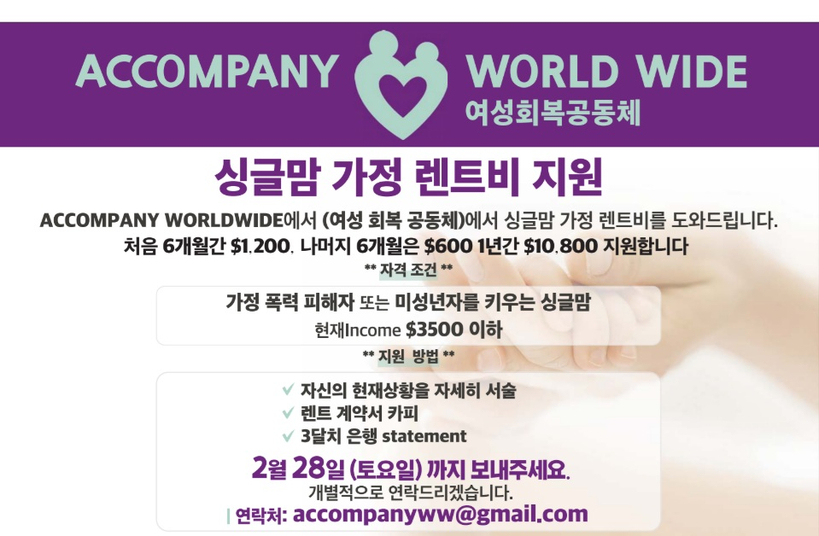 어컴퍼니 월드와이드