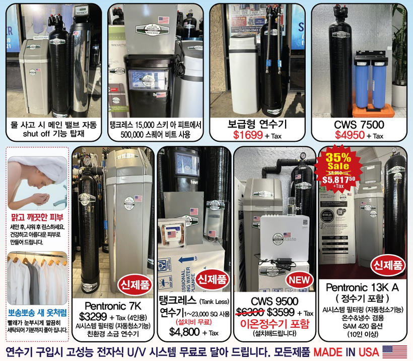 에비앙스 워터 서비스