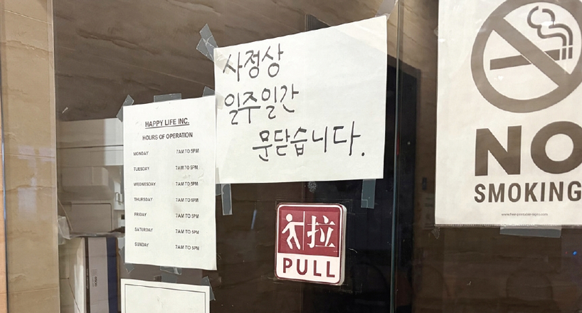 메디케어 및 메디케이드 사기 혐의로 최근 기소된 한인이 운영하던 해피 라이프 성인 데이케어 입구. 16일 오전 데이케어 지점 두 곳은 모두 문을 걸어잠근 채 ‘사정상 일주일간 문닫습니다’라는 문구를 내걸었다.