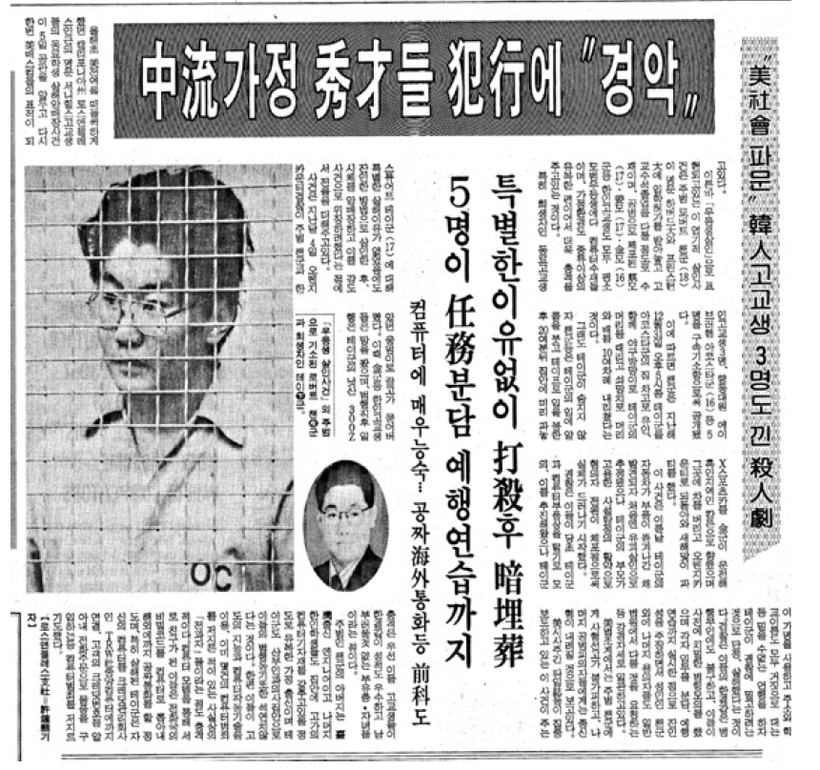 당시 사건을 다룬 본지 기사.