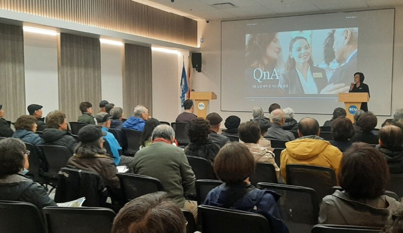 사진=한인신협 본점에서 열린 장례 문화 세미나에서 참석자들이 설명을 듣고 있다.