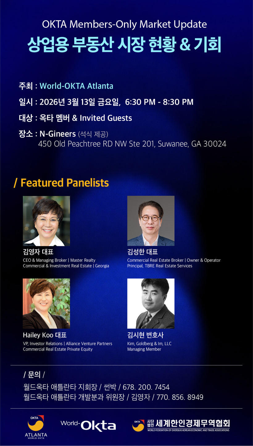 옥타 부동산 포럼 행사.