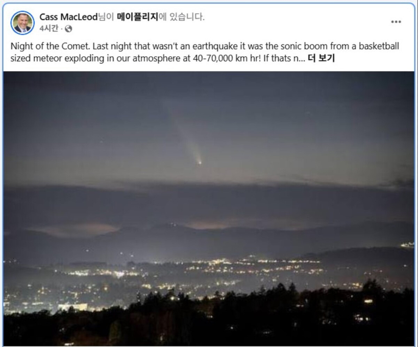 출처=@Cass MacLeod/Facebook