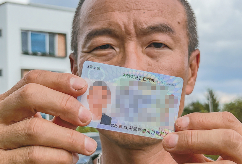 J.K가 한국에서 취득한 운전면허증.