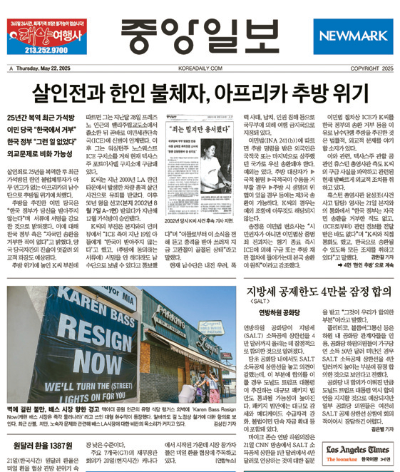 지난해 5월 남수단으로 추방되기 직전이었던 J.K의 소식을 전한 본지 보도.