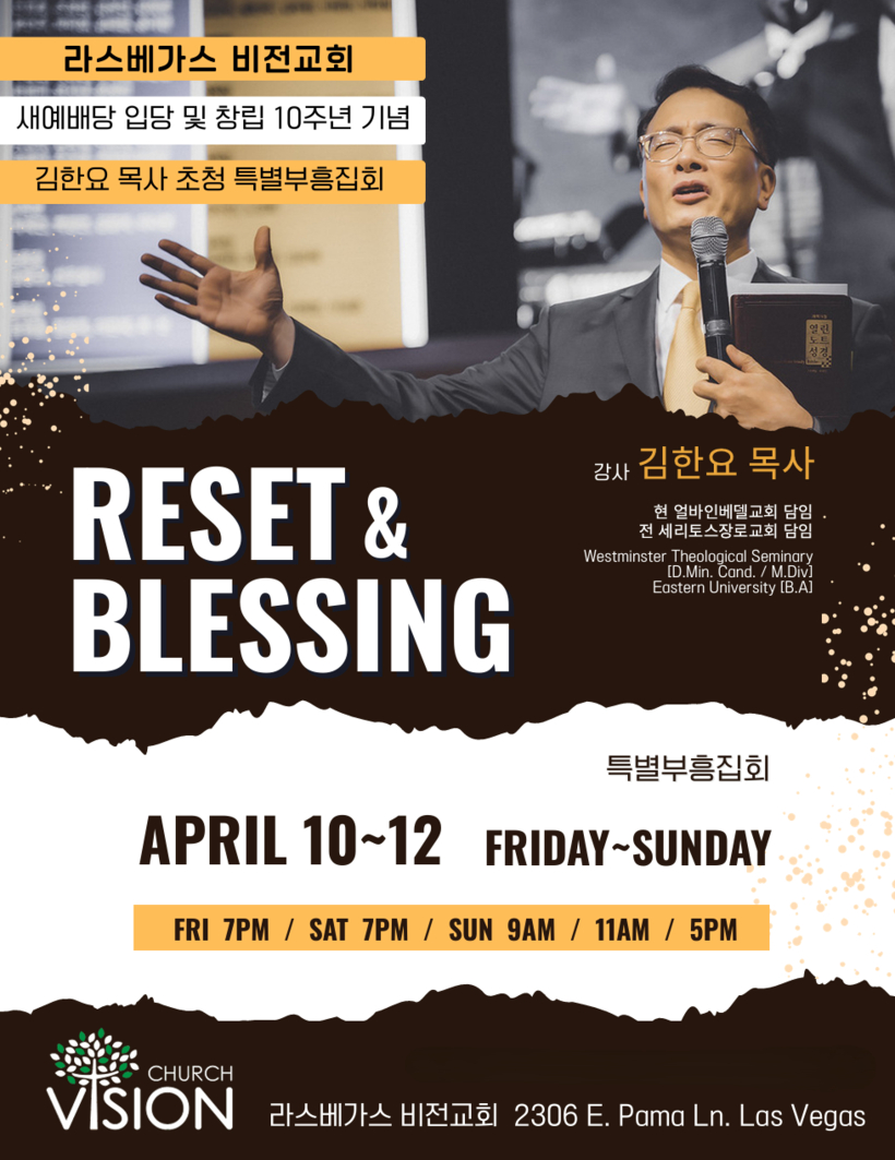 [이미지 제공 : 라스베가스 비전교회]