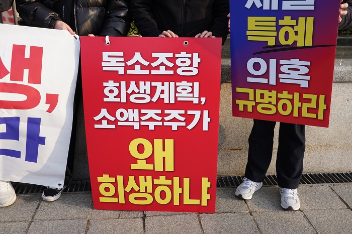 [동성제약 소액주주들 시위장면]