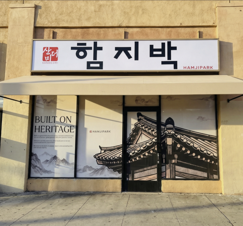 함지박