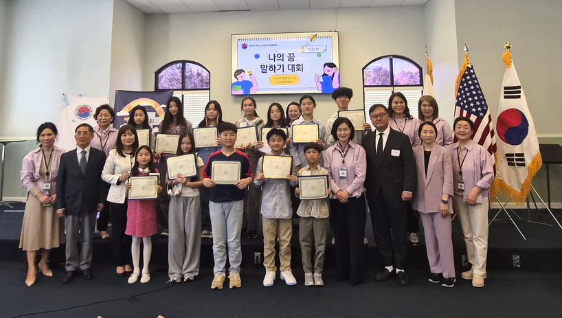 나의 꿈 말하기 대회 수상자들과 심사위원들이 한자리에 섰다. 