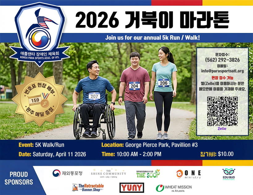 거북이 마라톤.