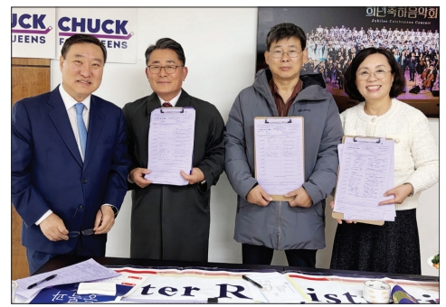 연방하원 뉴욕 6선거구 민주당 예비선거에 출마한 척 박(한국이름 박영철) 후보 후원회가 지난 22일 퀸즈 플러싱 프라미스교회에서 97명 주민들에게서 박 후보의 청원 서명을 받았다. 왼쪽부터 박우신 부목사, 이현탁 퀸즈한인회장, 강석구 한인권익신장위원회 부회장, 백흥식 퀸즈한인회 부회장. [척 박 후원회]