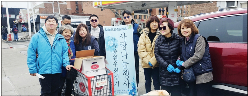 한국외대 G-CEO 뉴욕총원우회는 최근 퀸즈 파슨스와 노던블러바드 인근에서 ‘사랑.행복 나눔’ 봉사를 실시했다. 이날 회원들은 추운 날씨 속에서도 노숙자와 소외계층을 위한 음식과 물품을 전달하며 따뜻한 나눔을 실천했다. [한국외대 G-CEO 뉴욕총원우회]